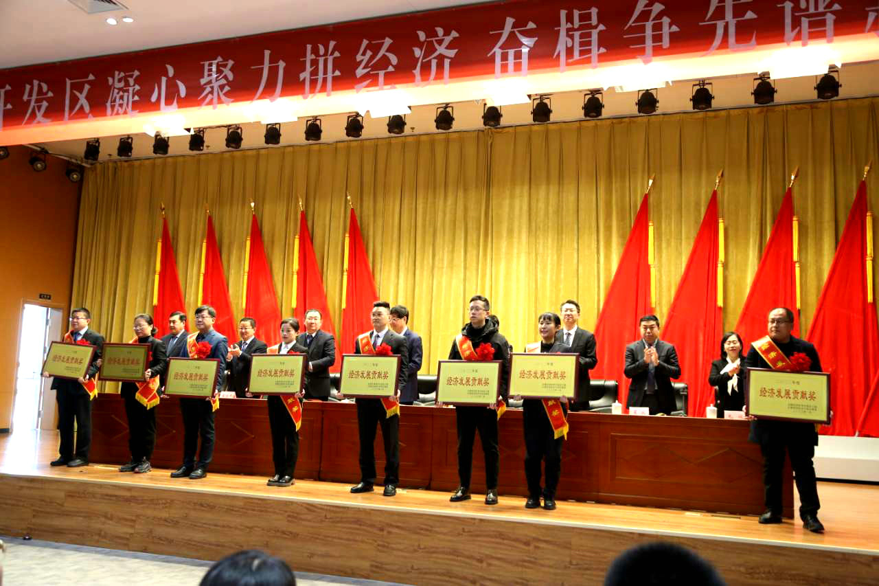 潔晶集團被評為經(jīng)開區(qū)經(jīng)濟發(fā)展貢獻(xiàn)獎企業(yè)