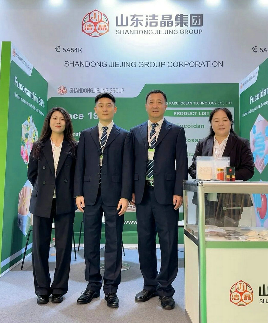 20260506潔晶集團(tuán)亮相Vitafoods Europe 20265