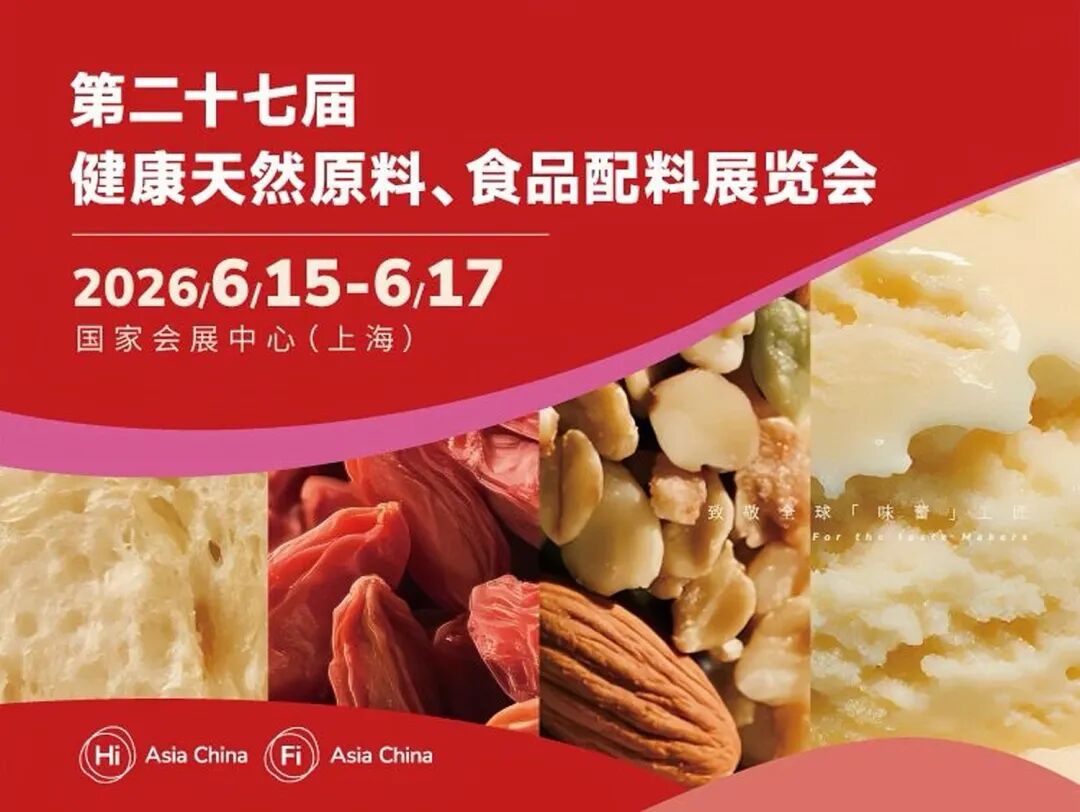 20260605潔晶集團即將亮相2026 FIA & HNC,誠邀您共話未來!1 20260605潔晶集團即將亮相2026 FIA & HNC,誠邀您共話未來!1