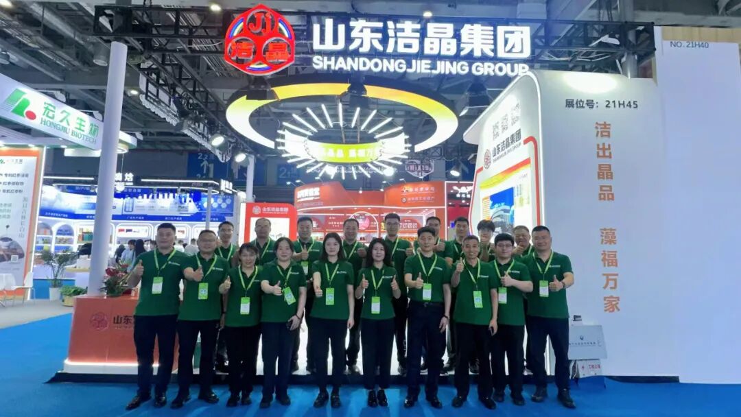 20260618潔晶集團參加第二十七屆健康天然原料、食品配料展覽會1 20260618潔晶集團參加第二十七屆健康天然原料、食品配料展覽會1