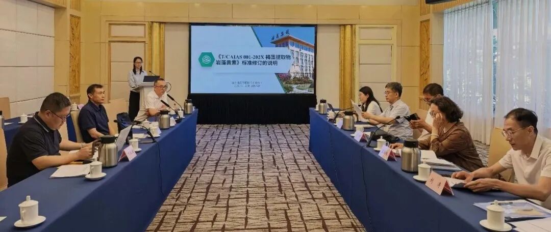 20260630潔晶集團參加中國藻業協會團體標準研討會